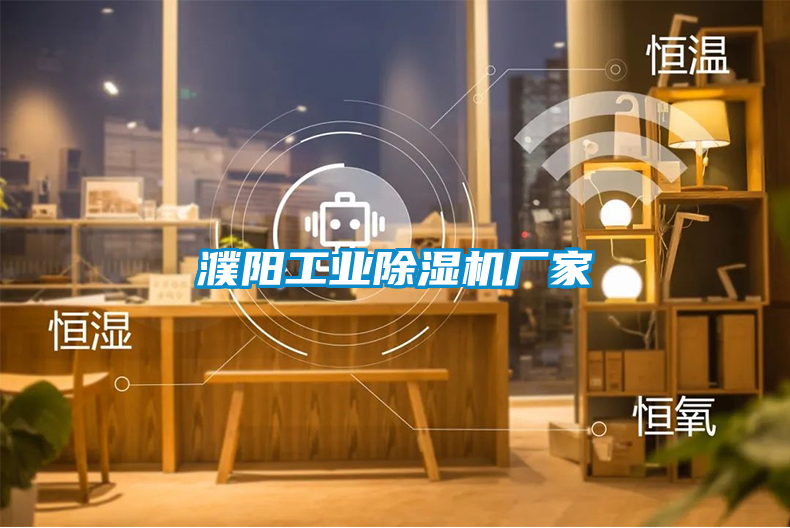 濮阳工业91抖音免费看片厂家