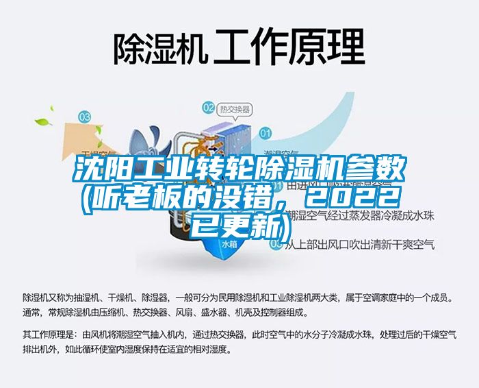 沈阳工业转轮91抖音免费看片参数(听老板的没错，2022已更新)
