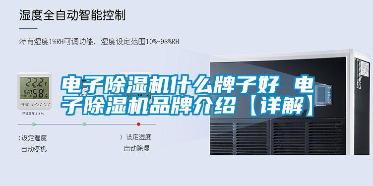 电子91抖音免费看片什么牌子好 电子91抖音免费看片品牌介绍【详解】