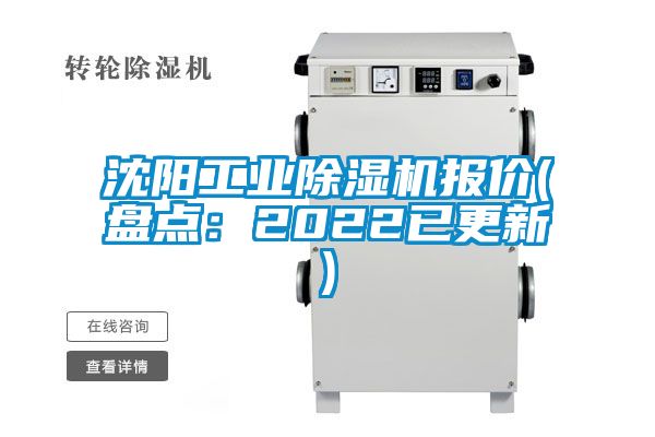沈阳工业91抖音免费看片报价(盘点：2022已更新)
