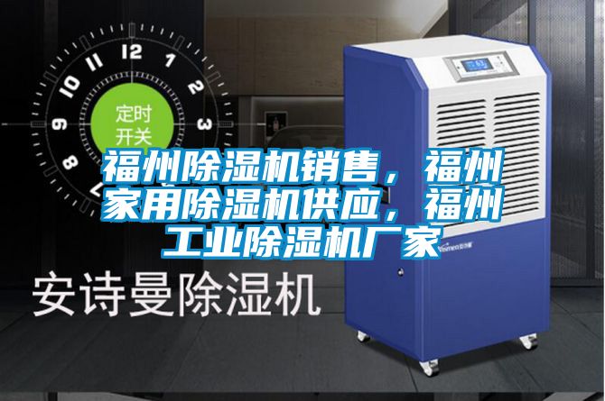 福州91抖音免费看片销售，福州家用91抖音免费看片供应，福州工业91抖音免费看片厂家