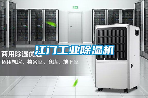 江门工业91抖音免费看片