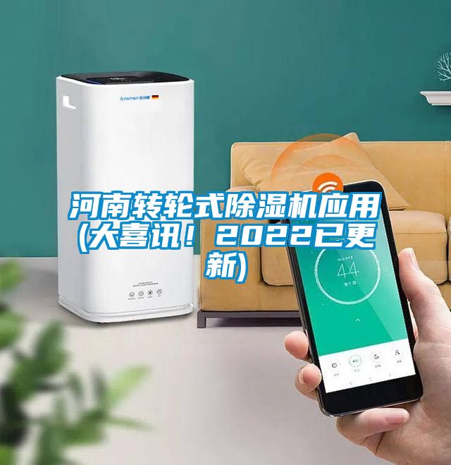 河南转轮式91抖音免费看片应用(大喜讯！2022已更新)