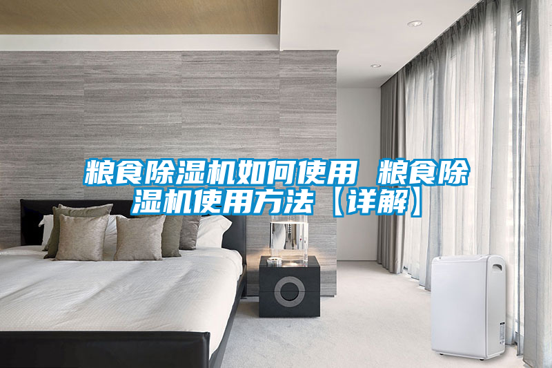 粮食91抖音免费看片如何使用 粮食91抖音免费看片使用方法【详解】