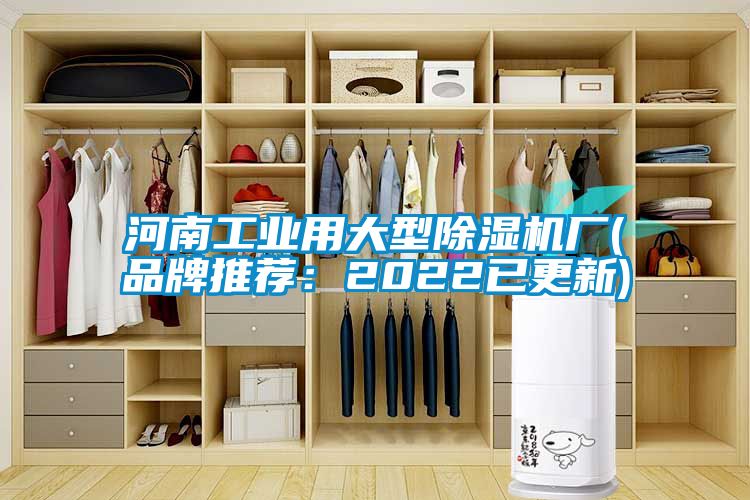 河南工业用大型91抖音免费看片厂(品牌推荐：2022已更新)