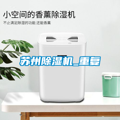 苏州91抖音免费看片_重复