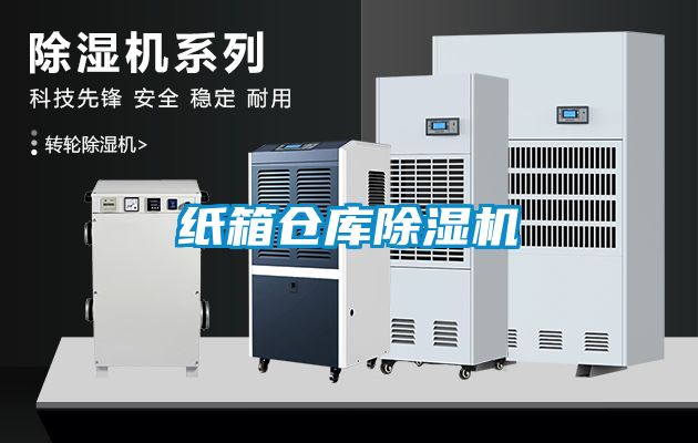 纸箱仓库91抖音免费看片
