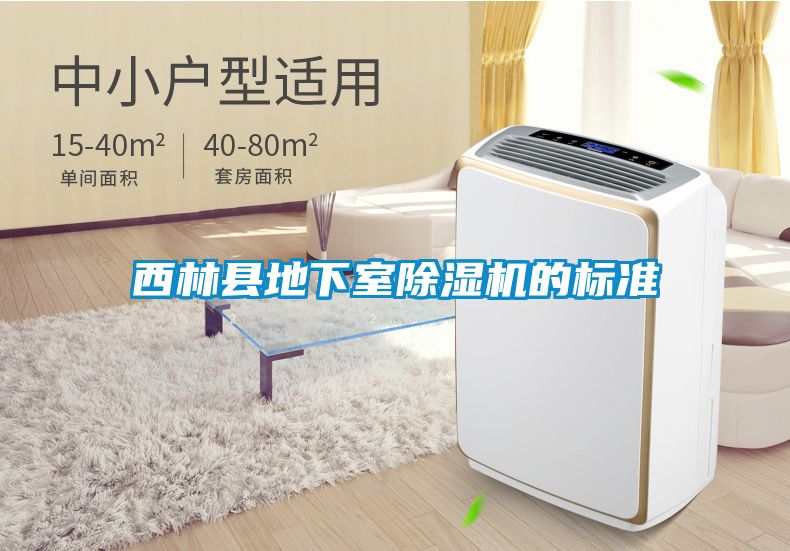 西林县地下室91抖音免费看片的标准