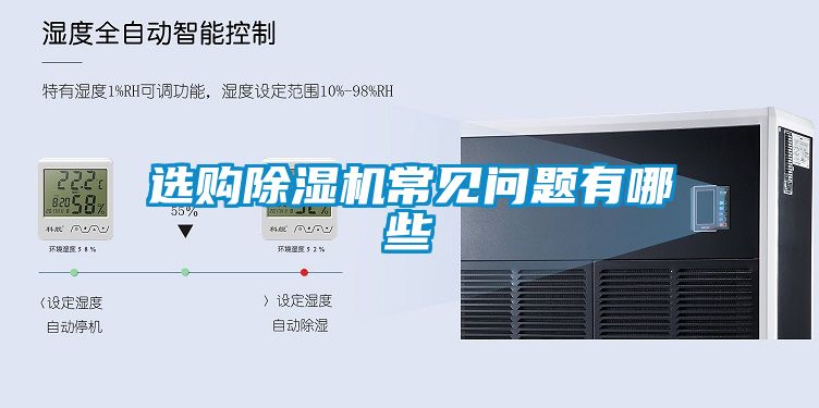 选购91抖音免费看片常见问题有哪些