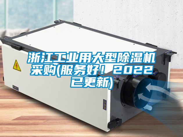 浙江工业用大型91抖音免费看片采购(服务好！2022已更新)