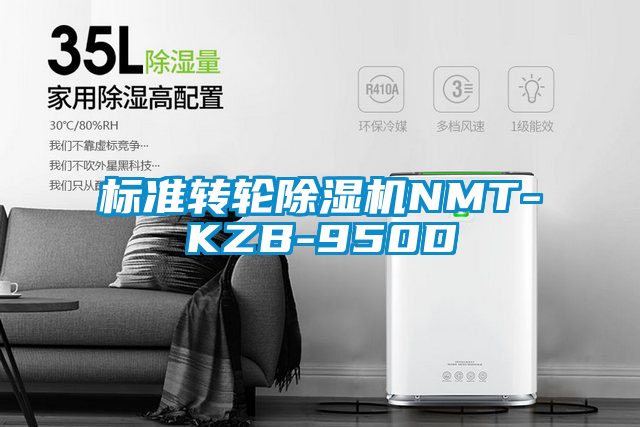 标准转轮91抖音免费看片NMT-KZB-950D