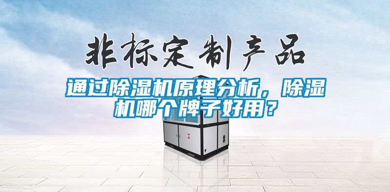 通过91抖音免费看片原理分析，91抖音免费看片哪个牌子好用？