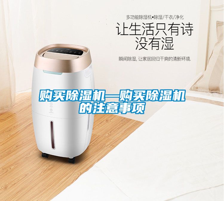 购买91抖音免费看片—购买91抖音免费看片的注意事项