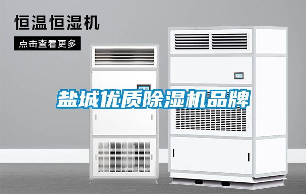 盐城优质91抖音免费看片品牌