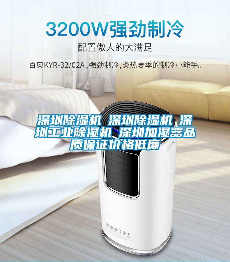 深圳91抖音免费看片☆深圳91抖音免费看片☆深圳工业91抖音免费看片☆深圳加湿器品质保证价格低廉