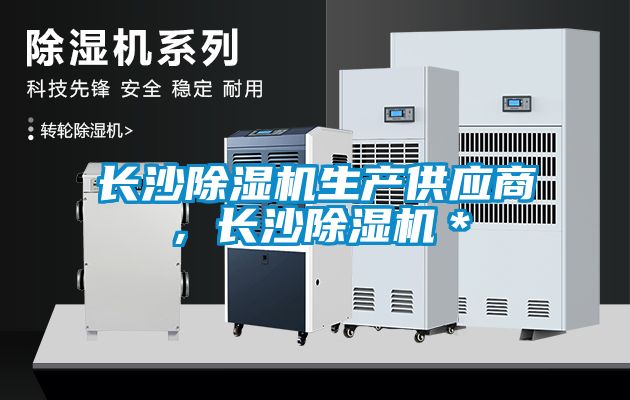 长沙91抖音免费看片生产供应商，长沙91抖音免费看片＊