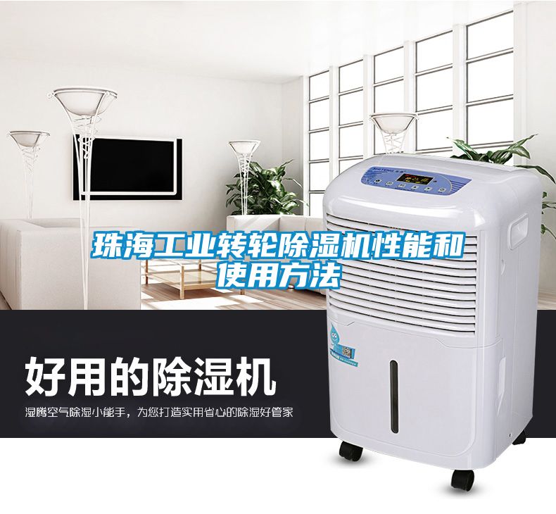 珠海工业转轮91抖音免费看片性能和使用方法