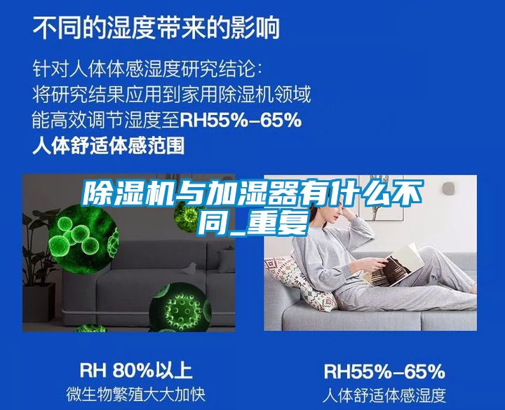 91抖音免费看片与加湿器有什么不同_重复