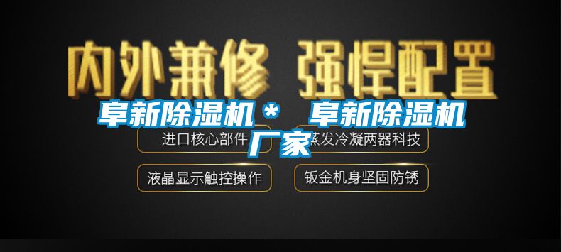 阜新91抖音免费看片＊ 阜新91抖音免费看片厂家