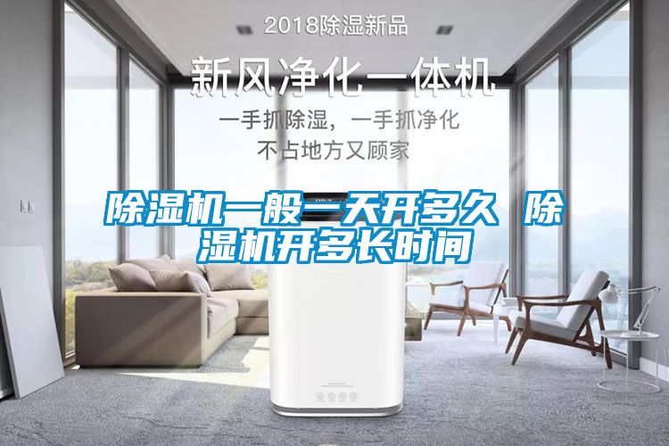 91抖音免费看片一般一天开多久 91抖音免费看片开多长时间