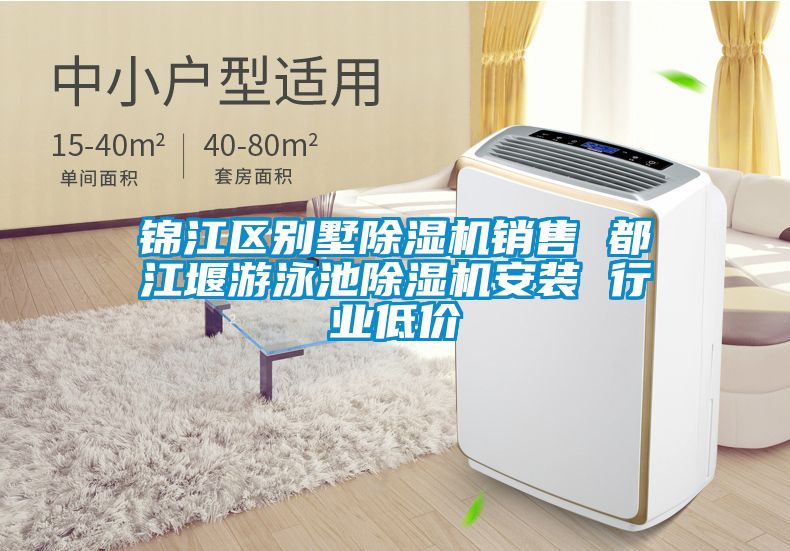 锦江区别墅91抖音免费看片销售 都江堰游泳池91抖音免费看片安装 行业低价