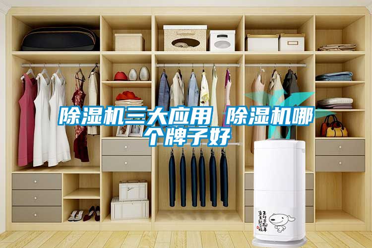 91抖音免费看片三大应用 91抖音免费看片哪个牌子好