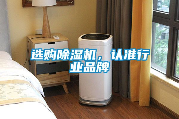 选购91抖音免费看片，认准行业品牌