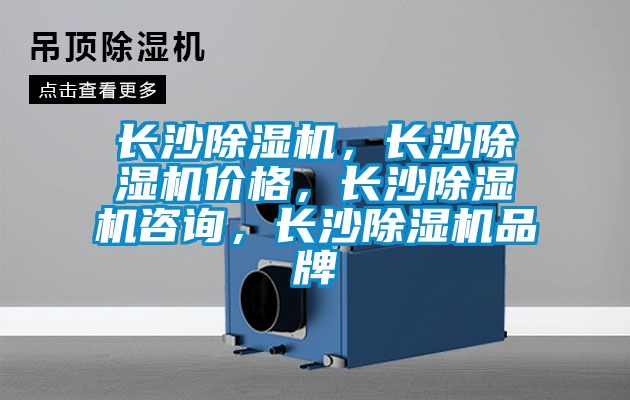 长沙91抖音免费看片，长沙91抖音免费看片价格，长沙91抖音免费看片咨询，长沙91抖音免费看片品牌