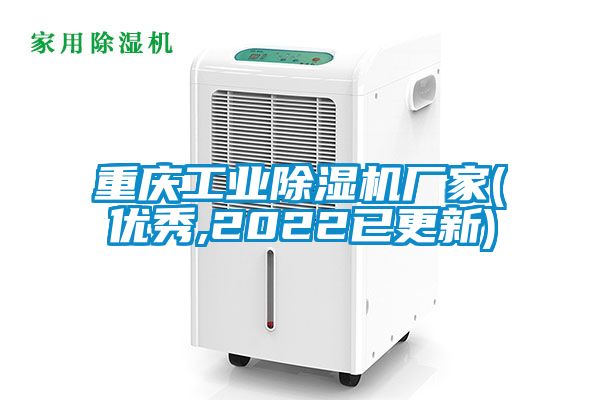 重庆工业91抖音免费看片厂家(优秀,2022已更新)