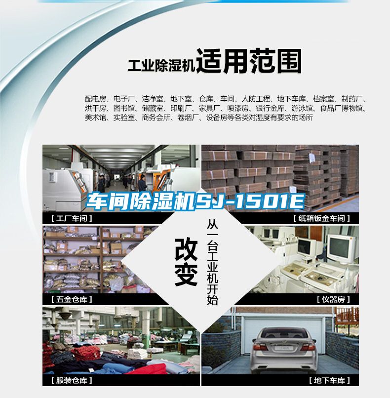 车间91抖音免费看片SJ-1501E