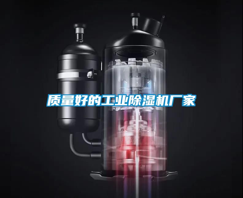 质量好的工业91抖音免费看片厂家