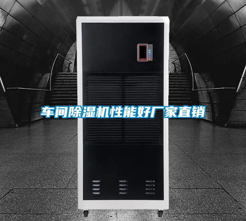 车间91抖音免费看片性能好厂家直销
