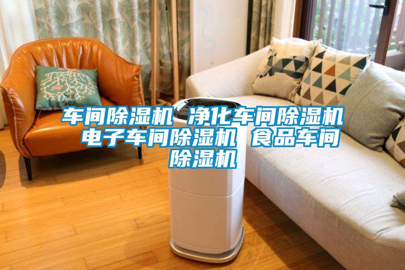 车间91抖音免费看片 净化车间91抖音免费看片 电子车间91抖音免费看片 食品车间91抖音免费看片