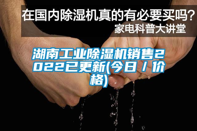 湖南工业91抖音免费看片销售2022已更新(今日／价格)