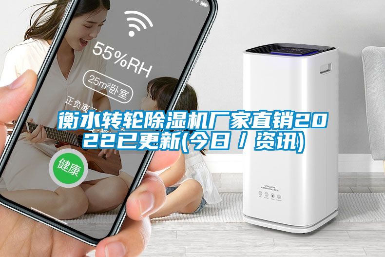 衡水转轮91抖音免费看片厂家直销2022已更新(今日／资讯)