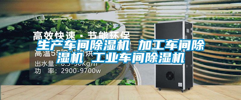 生产车间91抖音免费看片 加工车间91抖音免费看片 工业车间91抖音免费看片