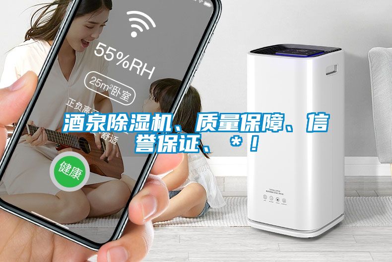 酒泉91抖音免费看片、质量保障、信誉保证、＊！