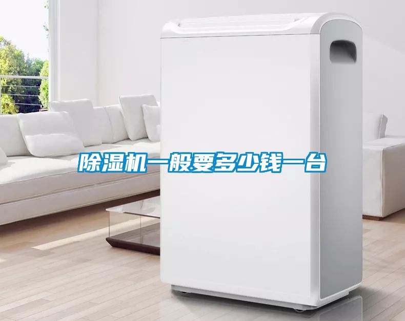 91抖音免费看片一般要多少钱一台