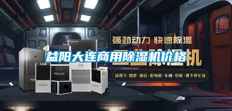 益阳大连商用91抖音免费看片价格