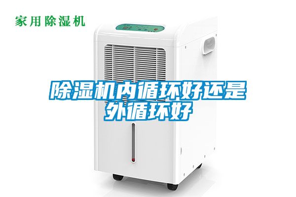 91抖音免费看片内循环好还是外循环好