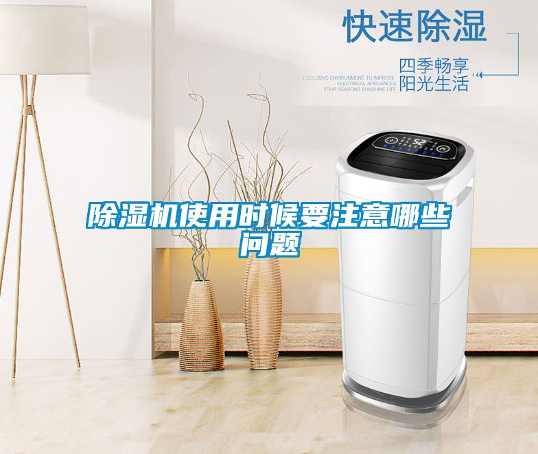 91抖音免费看片使用时候要注意哪些问题