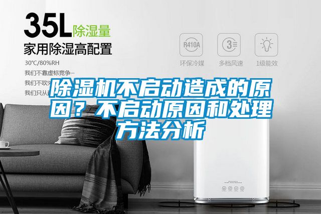91抖音免费看片不启动造成的原因？不启动原因和处理方法分析