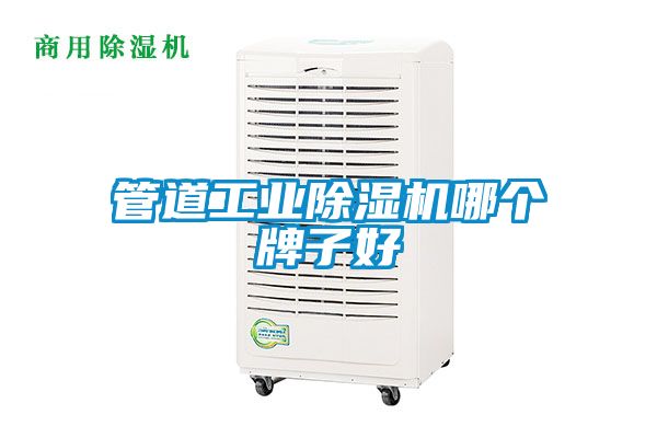 管道工业91抖音免费看片哪个牌子好