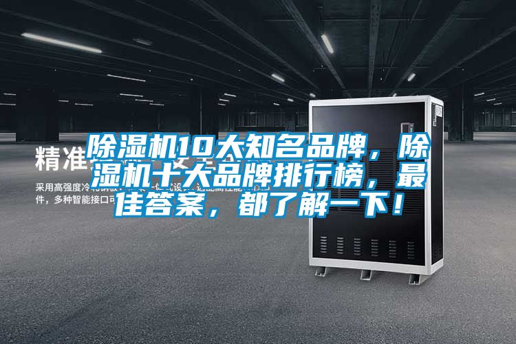 91抖音免费看片10大知名品牌，91抖音免费看片十大品牌排行榜，最佳答案，都了解一下！