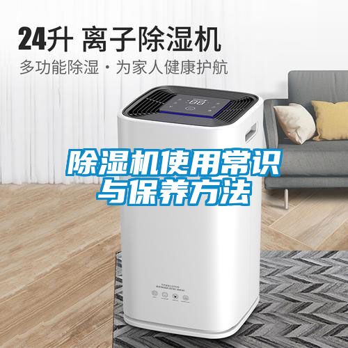 91抖音免费看片使用常识与保养方法