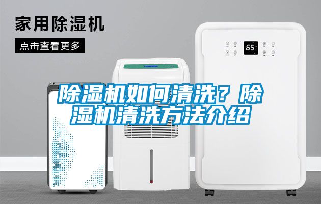 91抖音免费看片如何清洗？91抖音免费看片清洗方法介绍