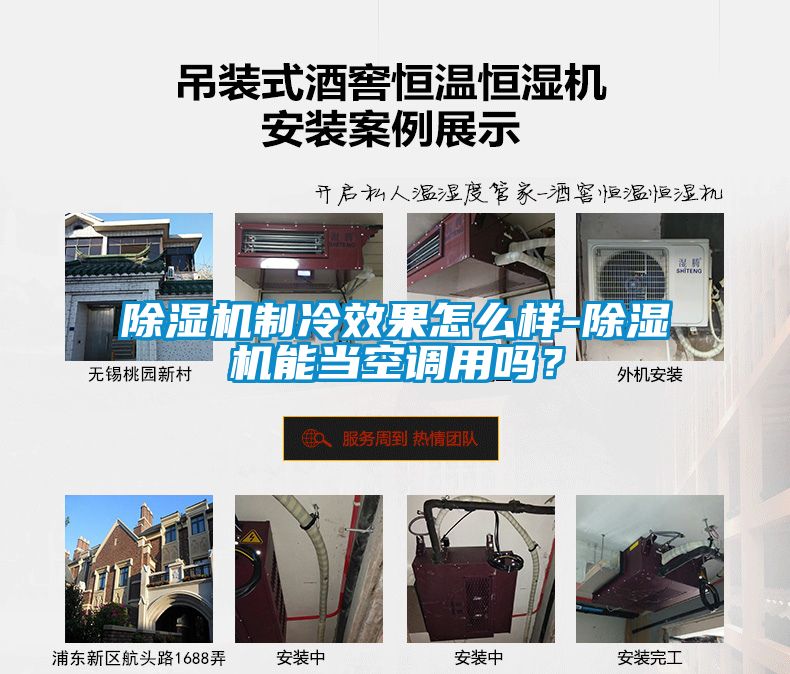 91抖音免费看片制冷效果怎么样-91抖音免费看片能当空调用吗？