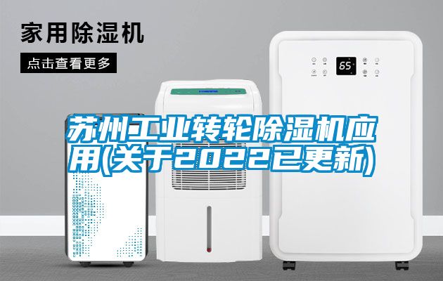 苏州工业转轮91抖音免费看片应用(关于2022已更新)