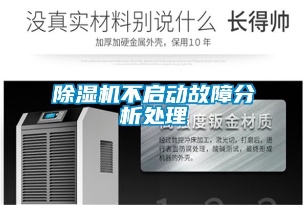 91抖音免费看片不启动故障分析处理