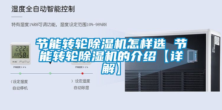 节能转轮91抖音免费看片怎样选 节能转轮91抖音免费看片的介绍【详解】